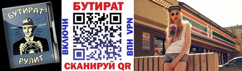 нарко площадка наркотические препараты  купить наркотик  Сокол  БУТИРАТ бутандиол 
