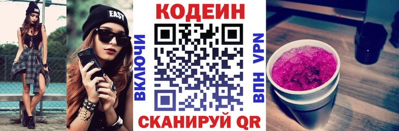 Кодеиновый сироп Lean Purple Drank  Сокол 