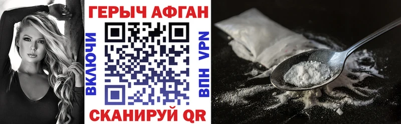 ГЕРОИН Афган  Сокол 