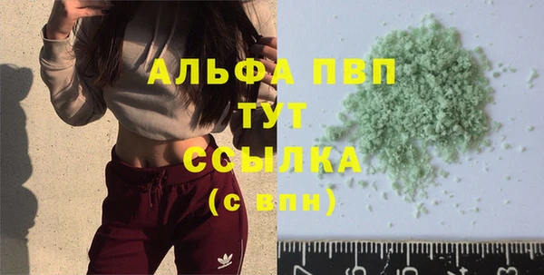 ALPHA PVP Арсеньев
