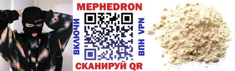 Мефедрон mephedrone  Сокол 